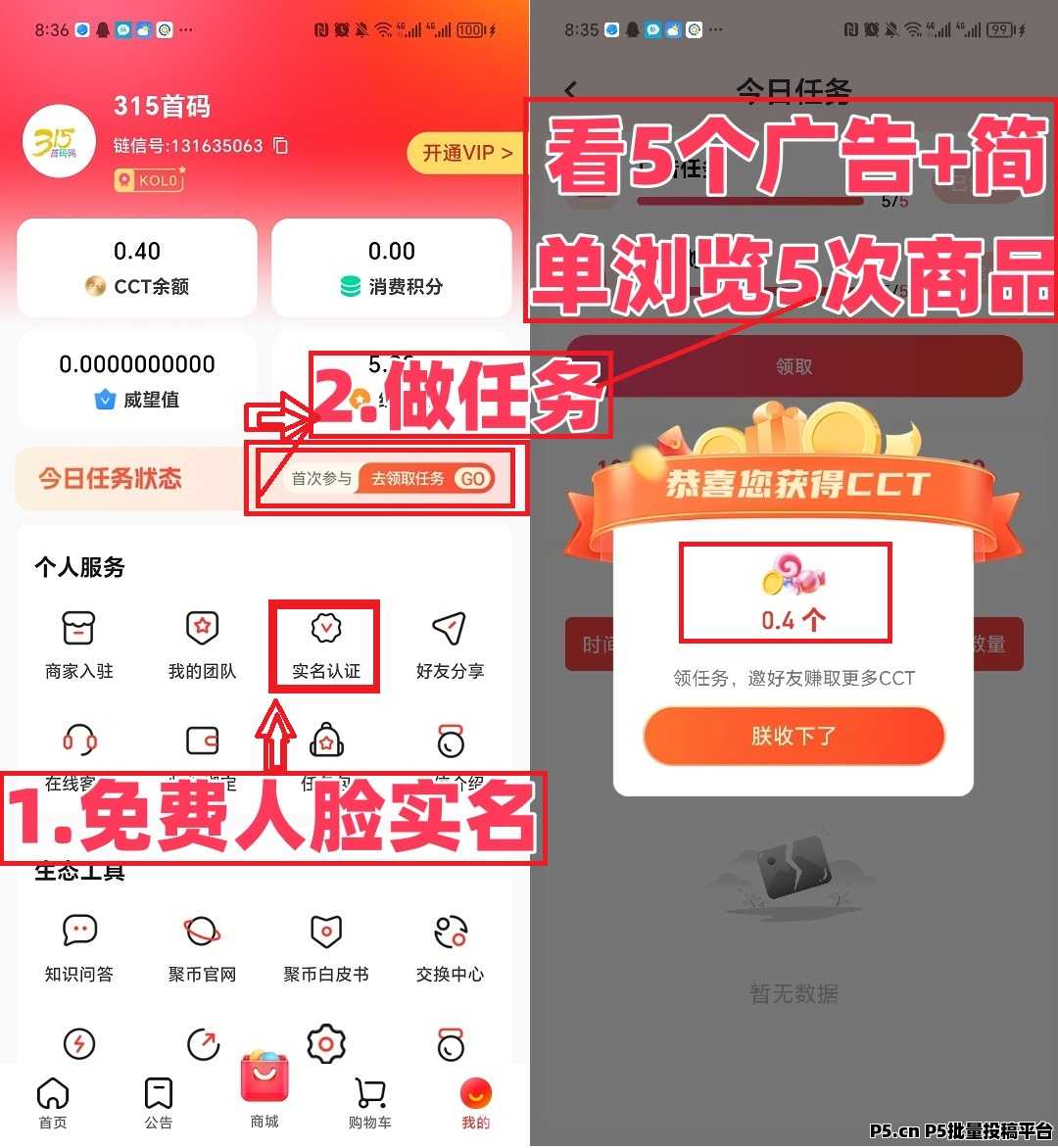 首码刚出【链信世界】全新玩法