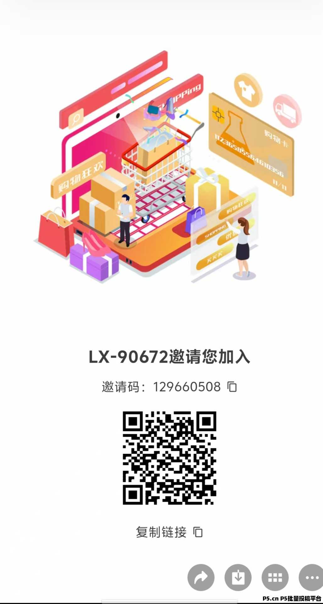 首码刚出【链信世界】全新玩法