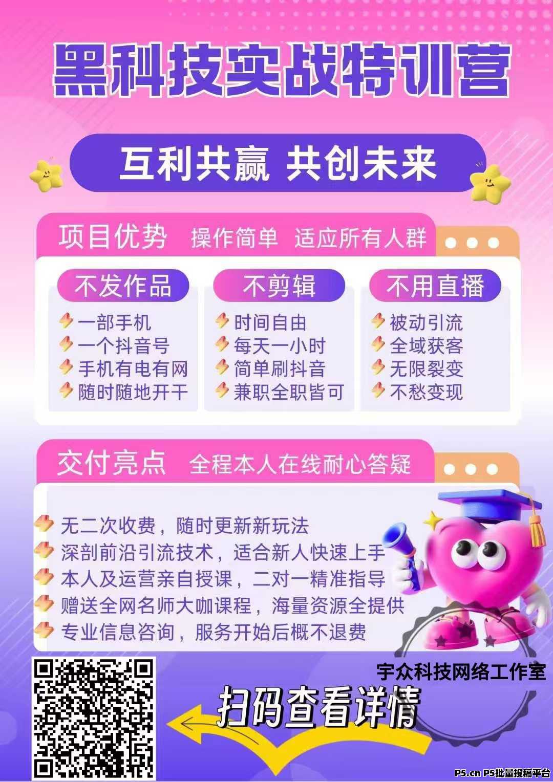 抖音快手直播间的人气提升技巧，直播间涨粉秘籍之抖音黑科技云端商城