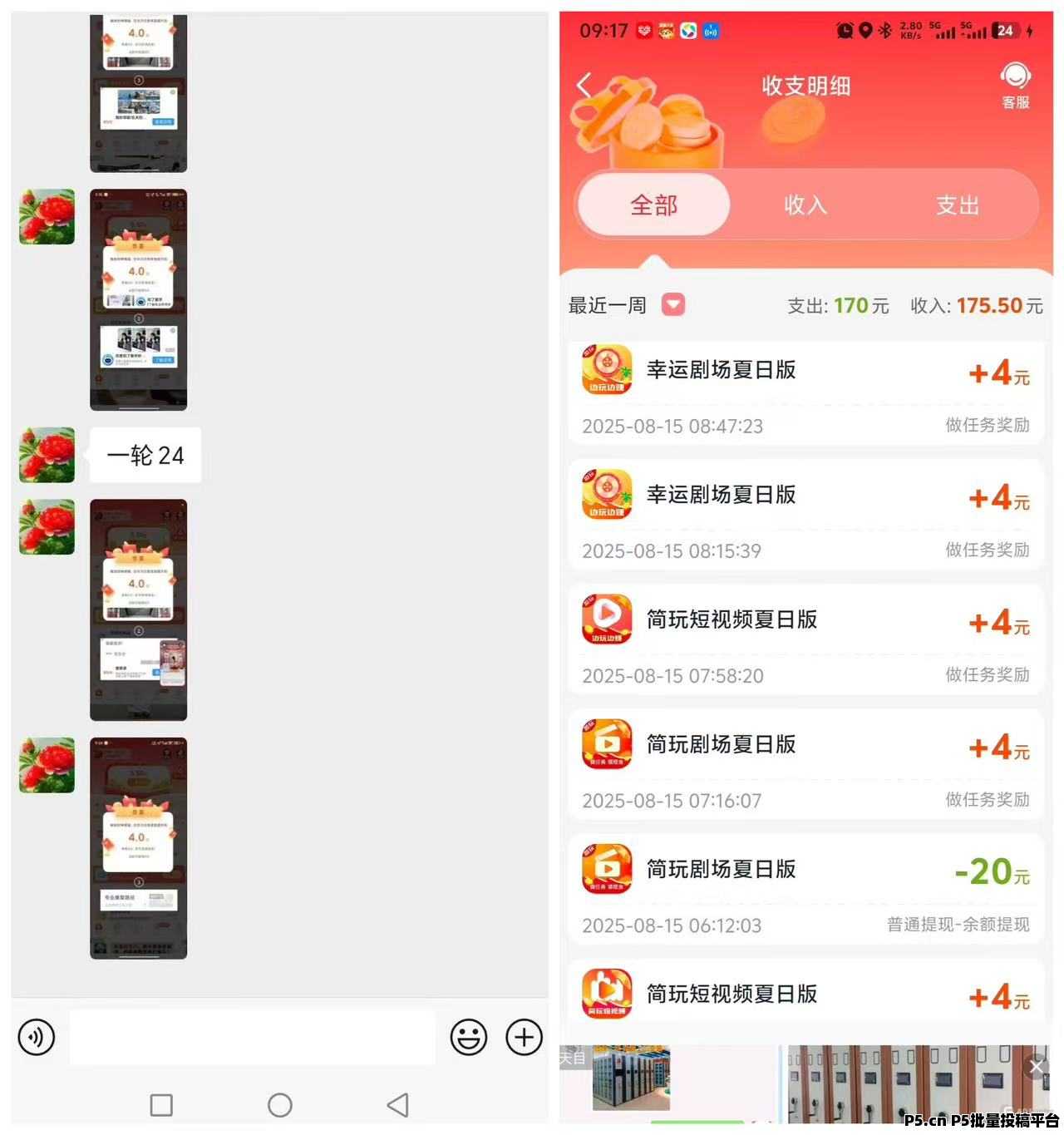 简玩短视频火爆上线，比萤火虫更长久稳定，有手就能玩