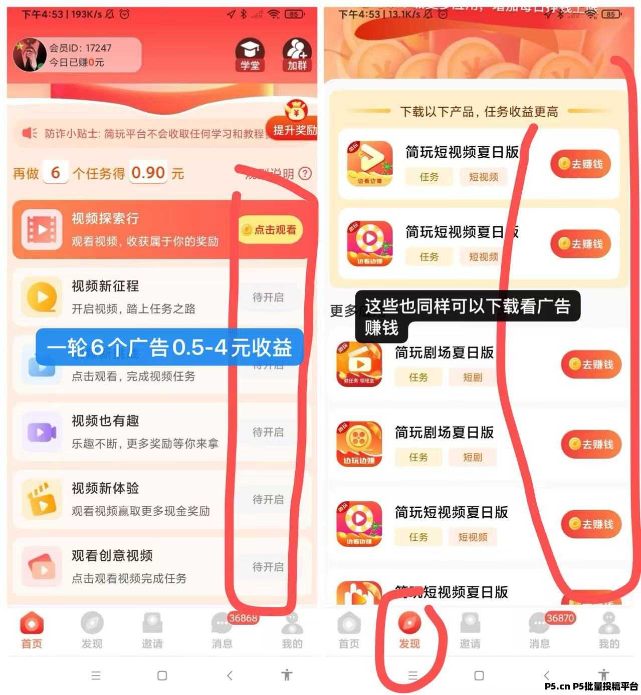 简玩短视频火爆上线，比萤火虫更长久稳定，有手就能玩
