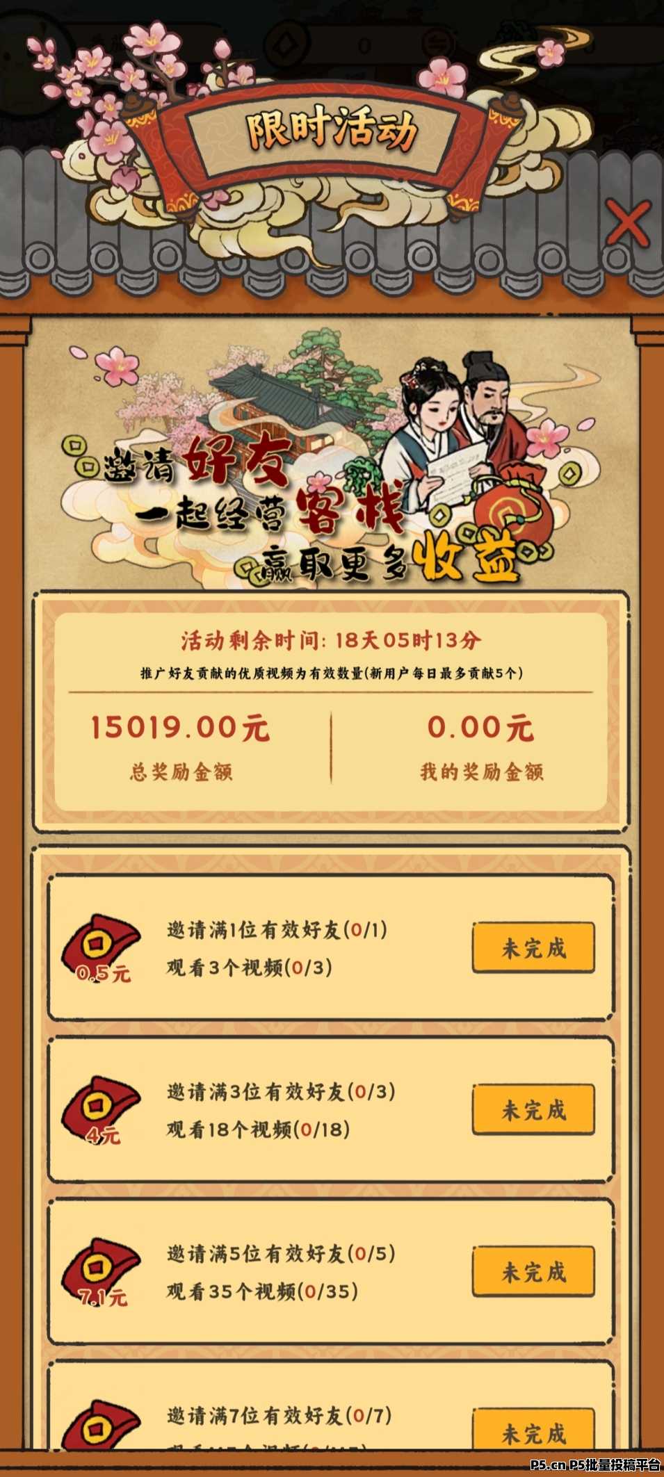 桃园客栈，零撸稳定长久项目，淘金城镇模式