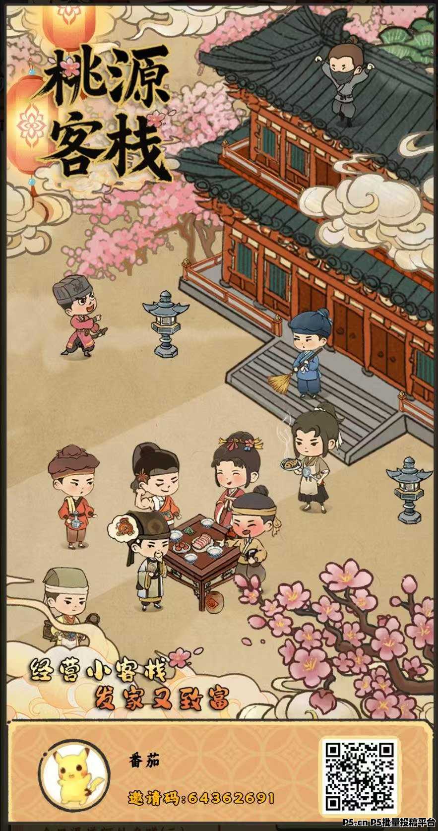 桃园客栈，零撸稳定长久项目，淘金城镇模式
