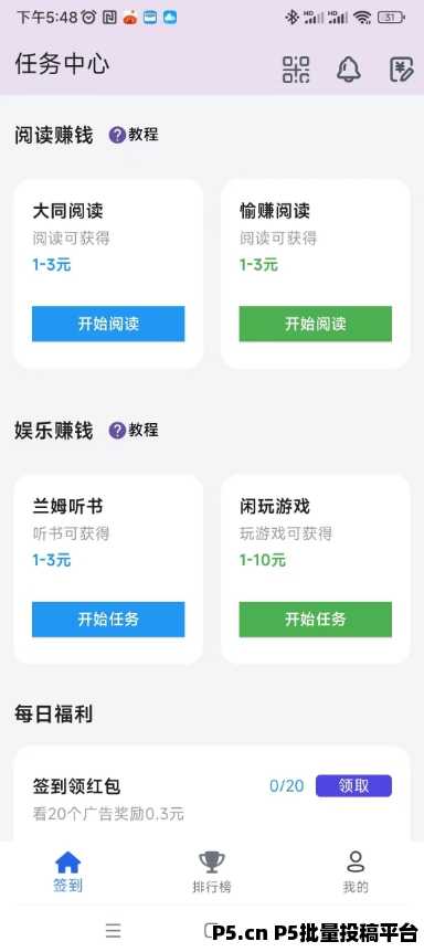 百宝赚首码：轻松收益，不养机也能轻松提现