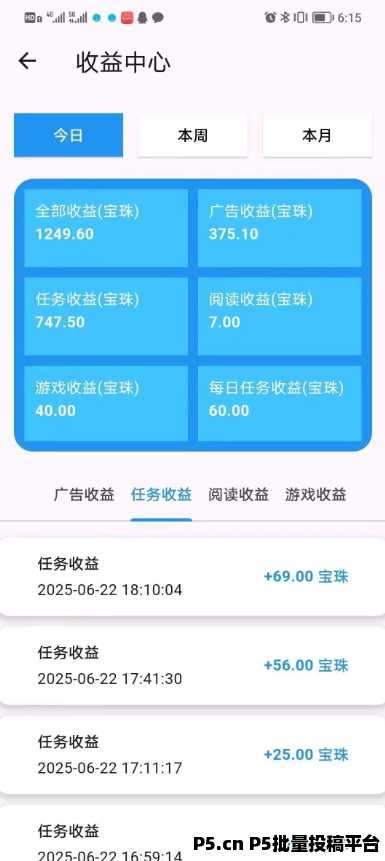 百宝赚首码：轻松收益，不养机也能轻松提现