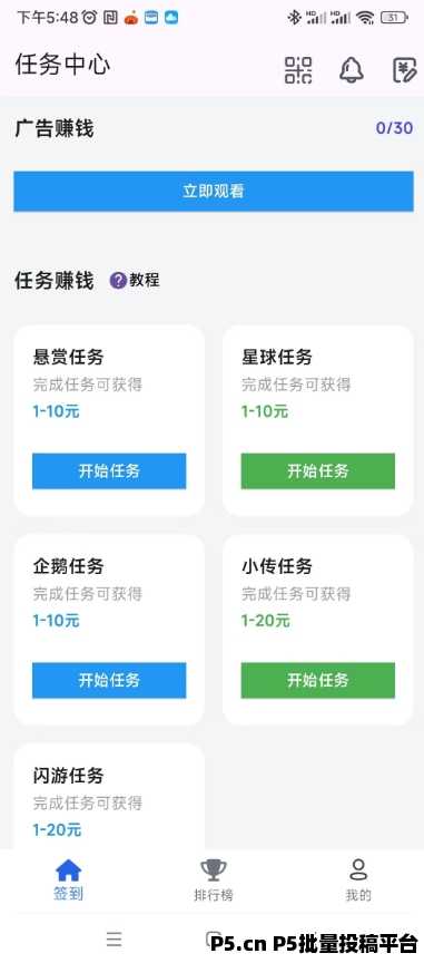 百宝赚首码：轻松收益，不养机也能轻松提现