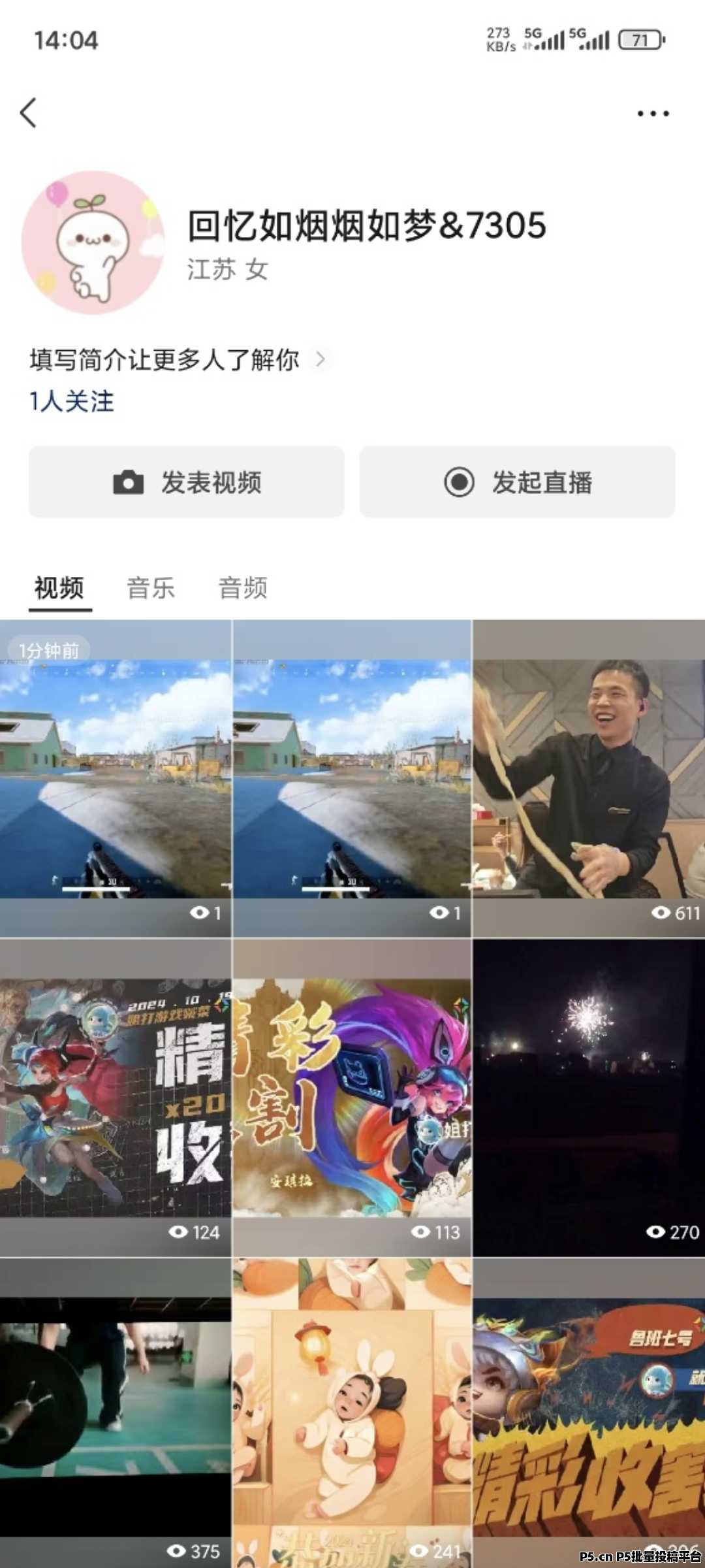 绿色推广游戏视频