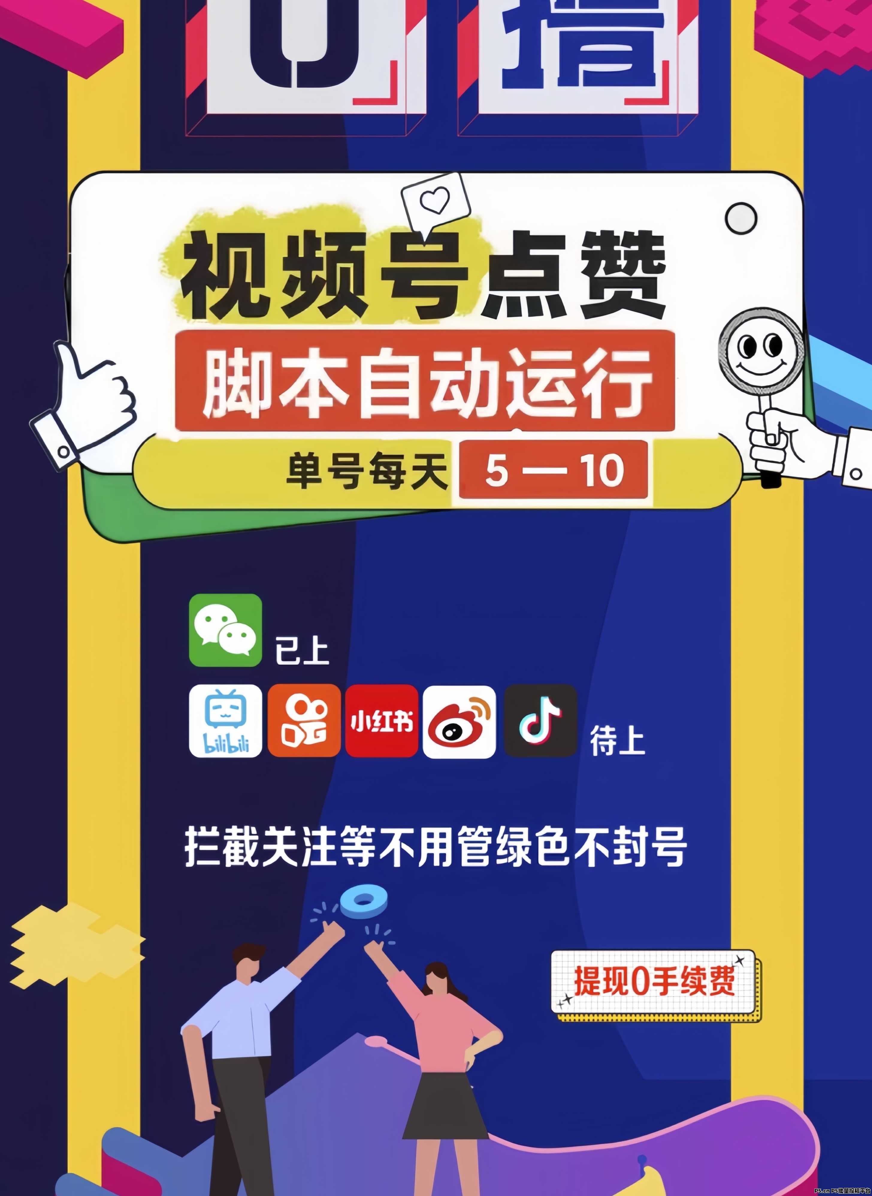 一斗米：0投入视频号自动做任务赚米，人人躺赚