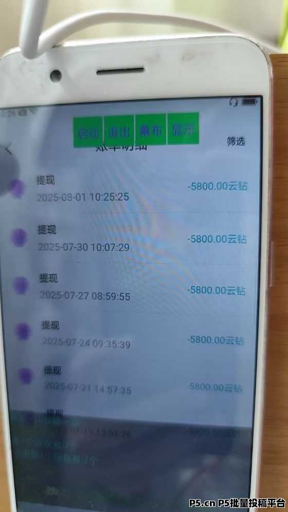 AI搬砖项目：单机轻松躺赚，超高收益等你来测