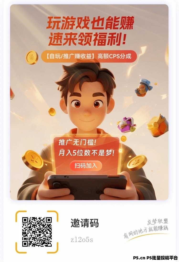 友夢聯盟首碼來襲，全新的小游戲推廣平臺，小游戲廣告零擼模式