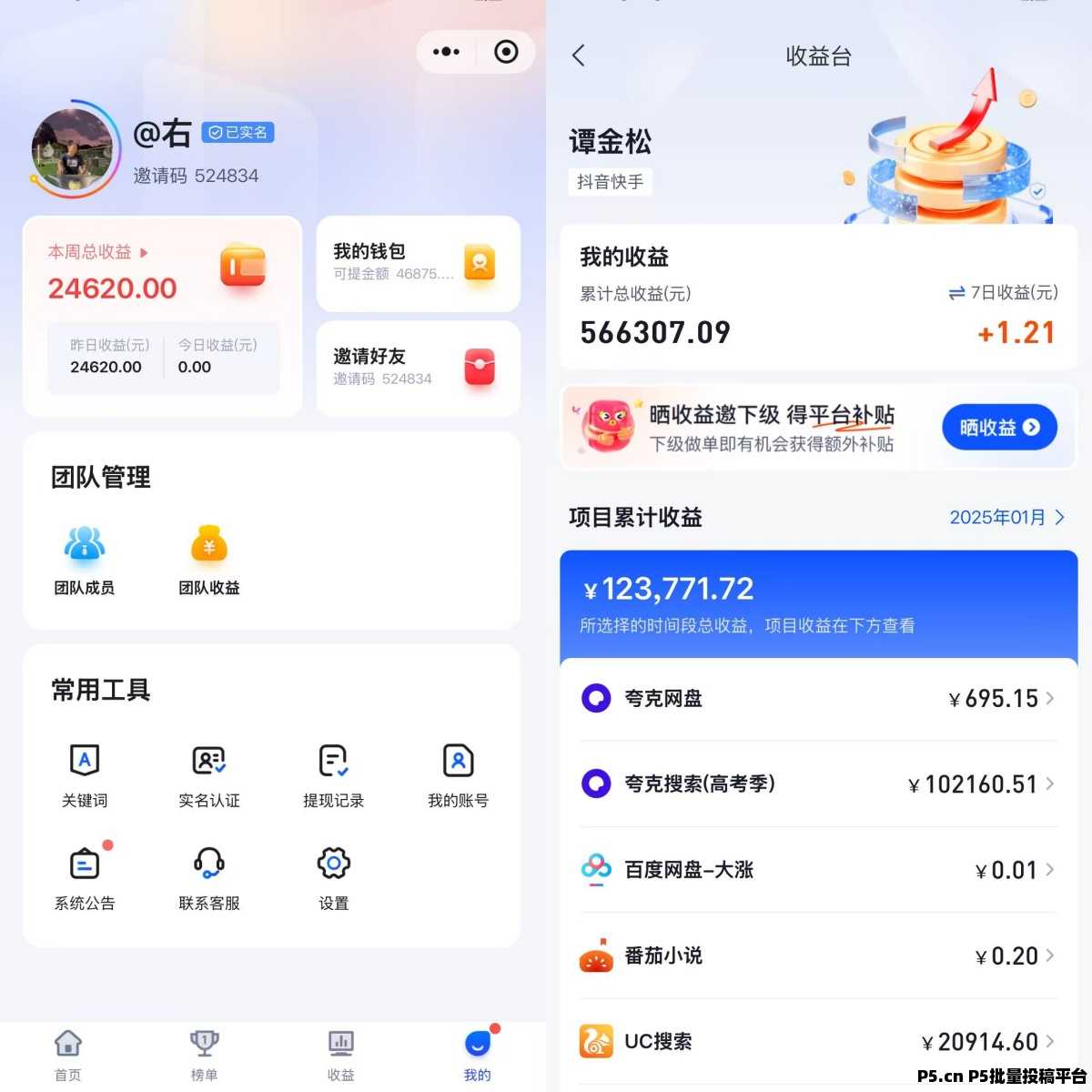 夸克悟空APP推广，居家网推日出千单