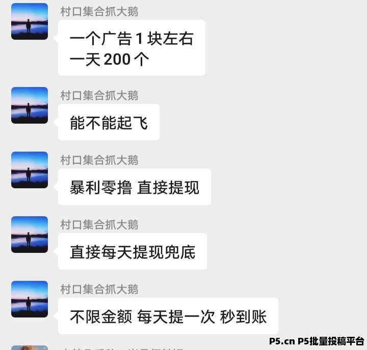 微光盒子，今年黑马，看广告零撸