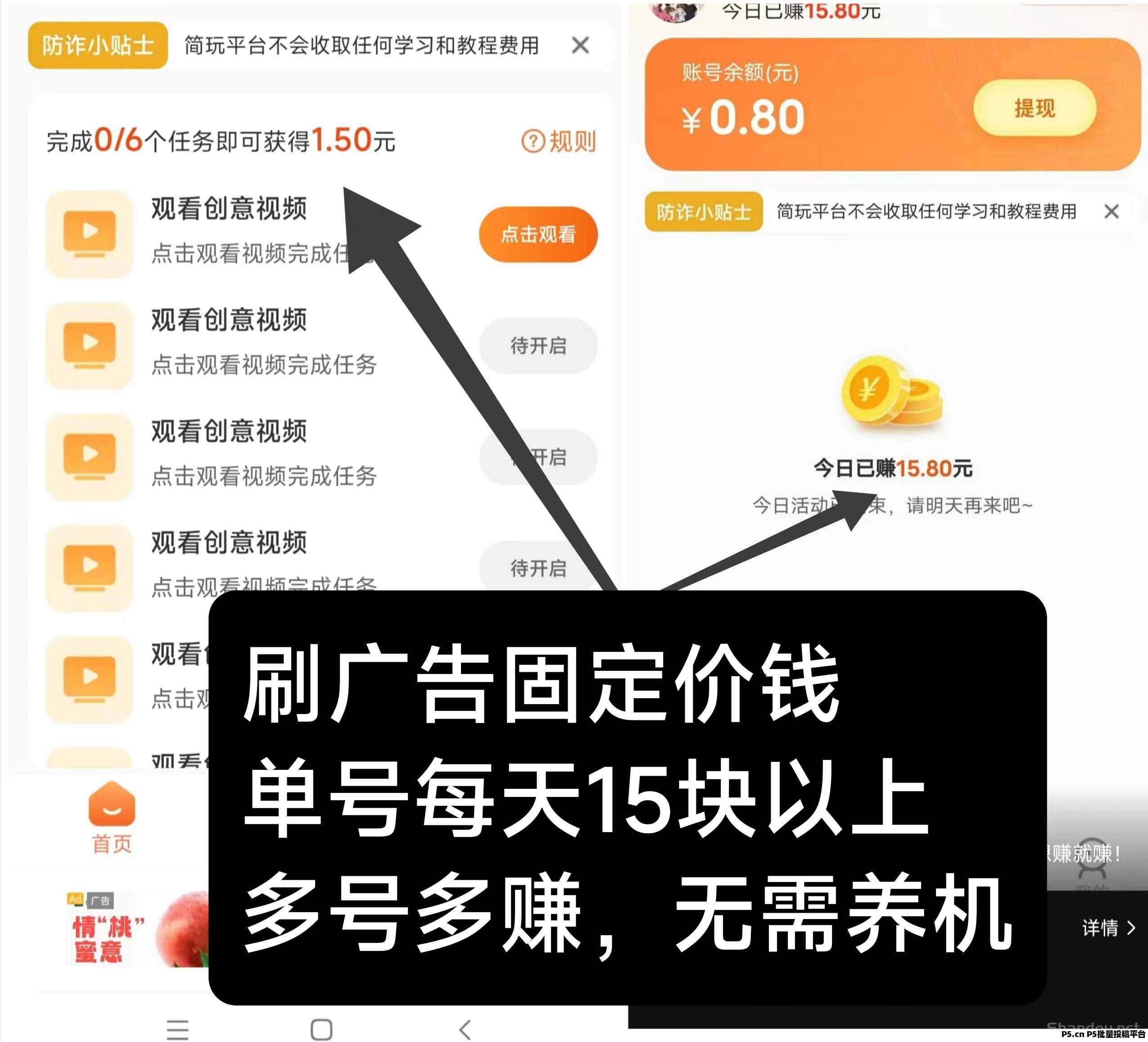 简玩夏日版刚出：单号收益稳定，无需养机，提现秒到