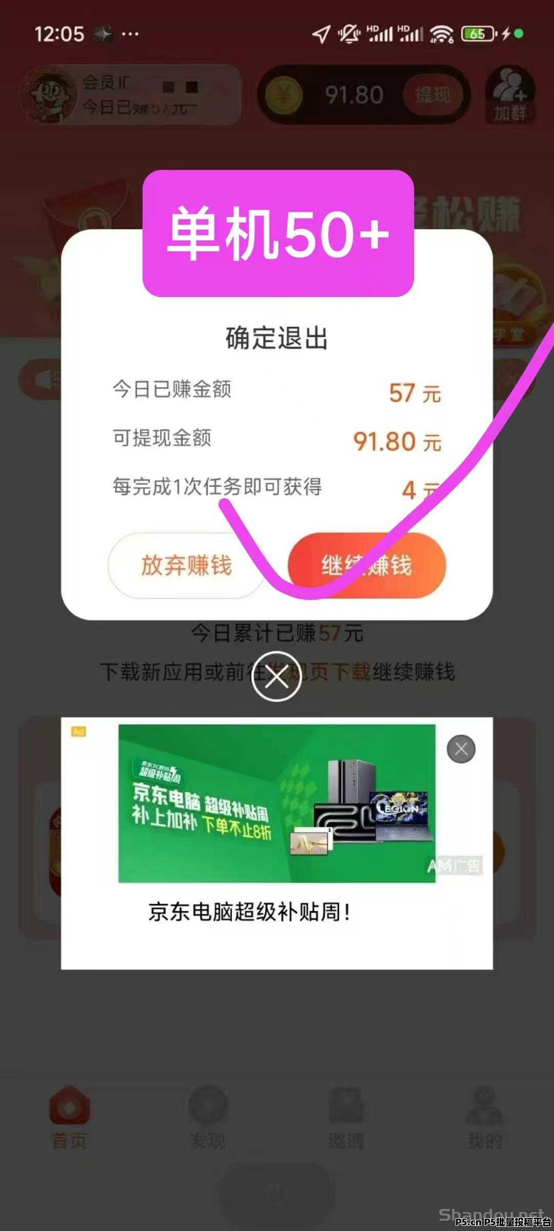 简玩夏日版刚出：单号日赚15+，无需养机，提现秒到！