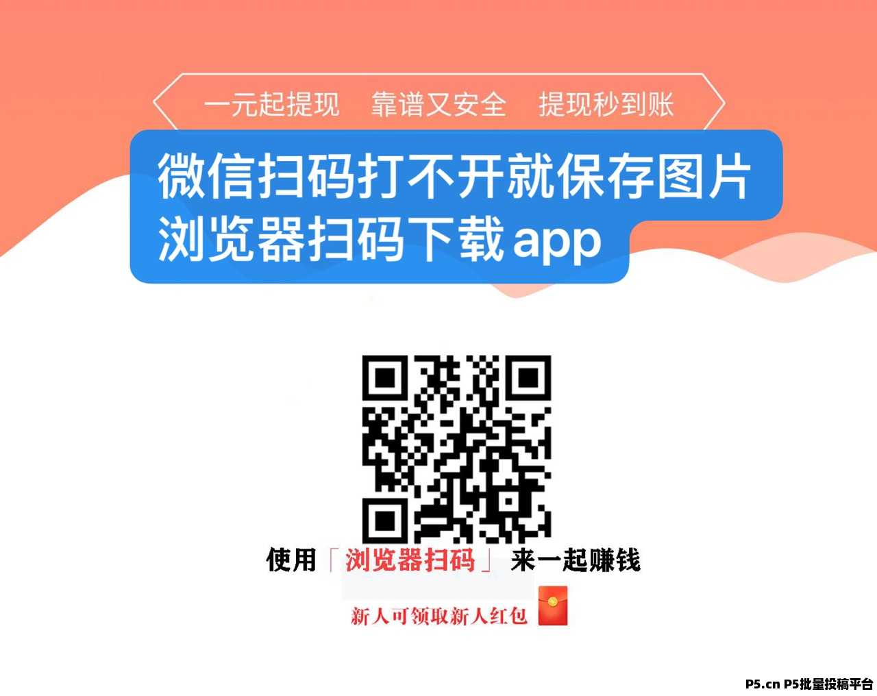 米多多火爆上線，比趣閑賺好做，無限助力，到賬快