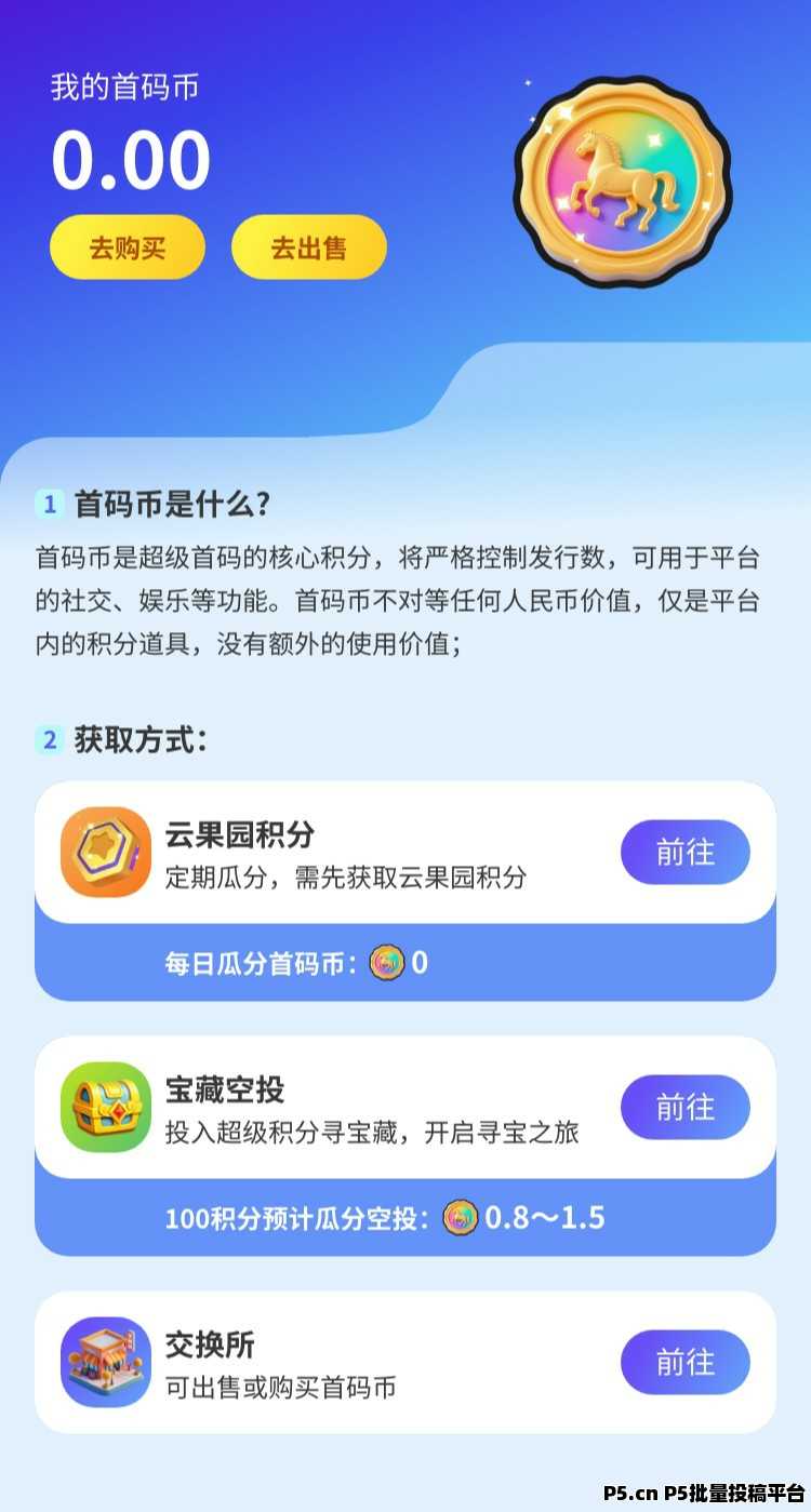 云果园首码，未来银行玩法，零撸玩家的天堂