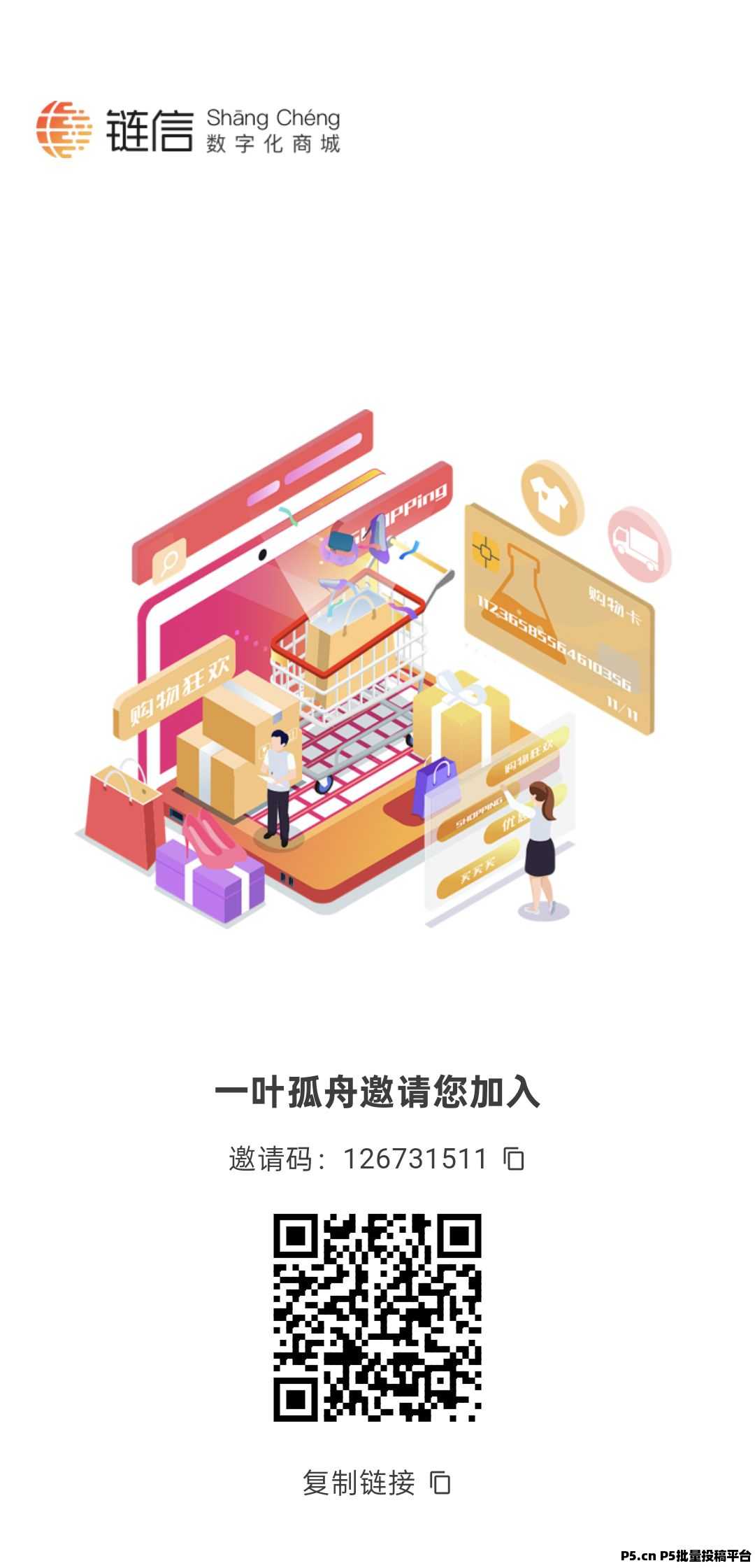 链信世界，最強零撸，产岀即可卖
