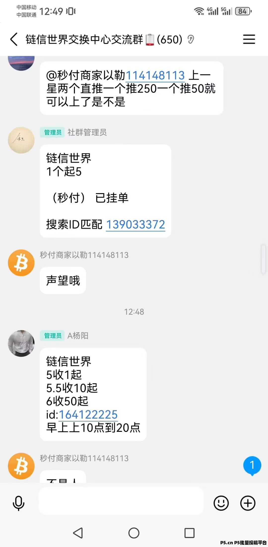 链信世界，最強零撸，产岀即可卖