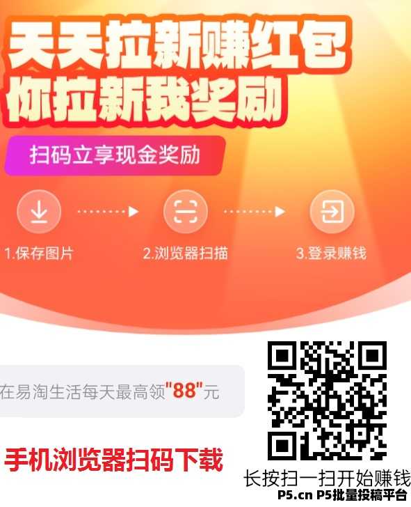 尚玩旗下易淘生活，多机翻倍