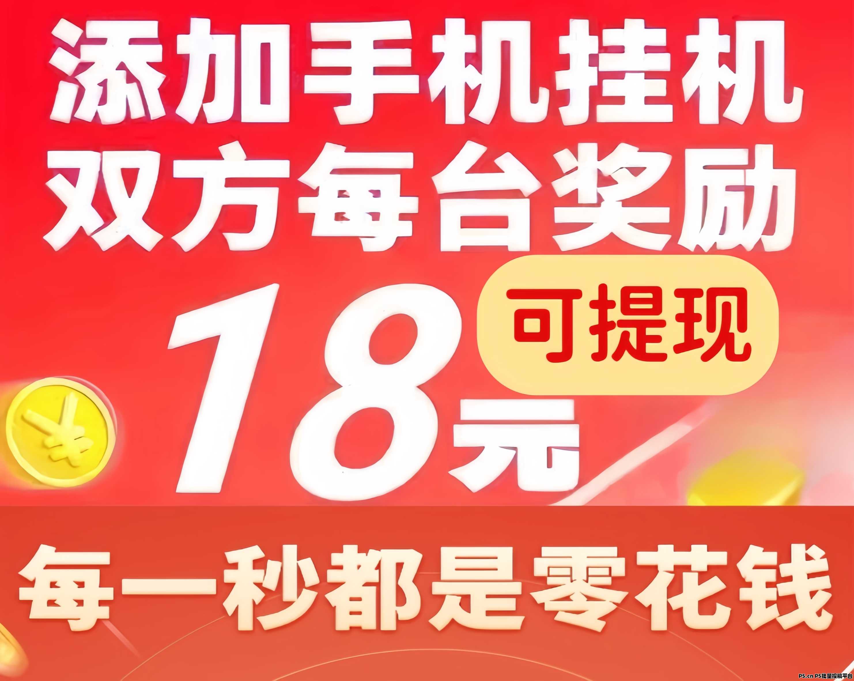 星云打工仔：0投入全自动托管赚钱！