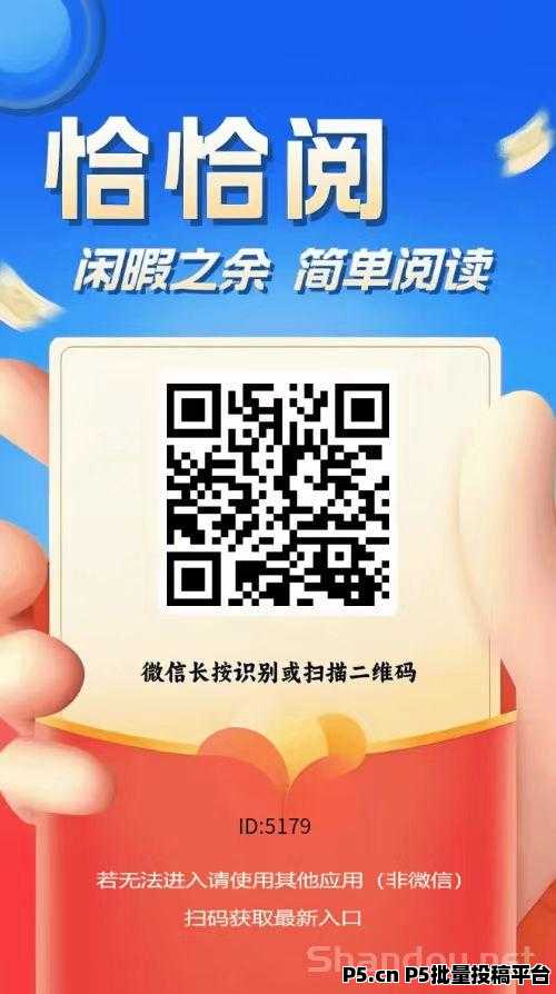 新出恰恰阅微信闹读，收益高一半，每轮4500金