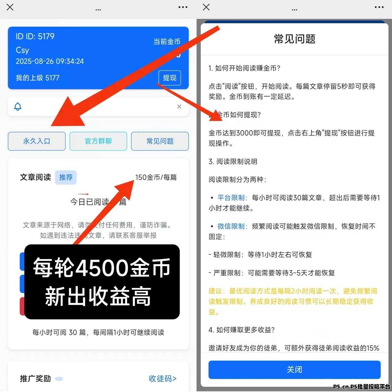 新出恰恰阅读微信闹读，收益高一半