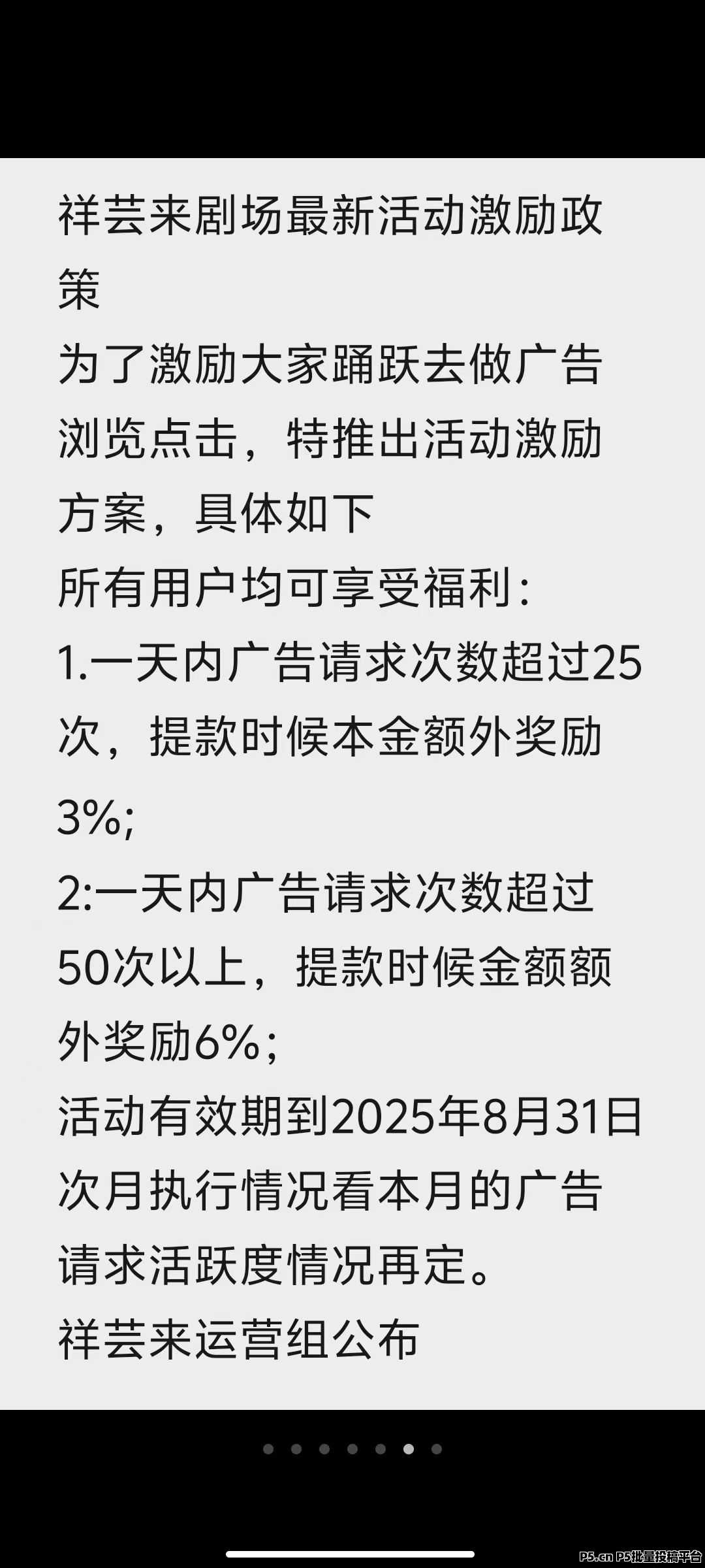 祥芸来零撸，全新团队收益各大团长上车强占赛道