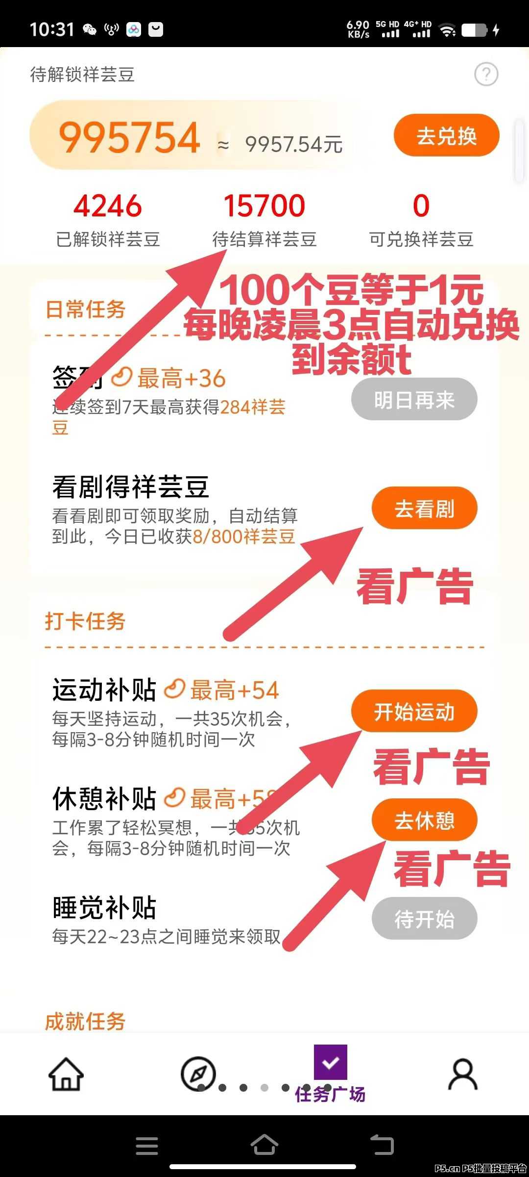祥芸来零撸，全新团队收益各大团长上车强占赛道