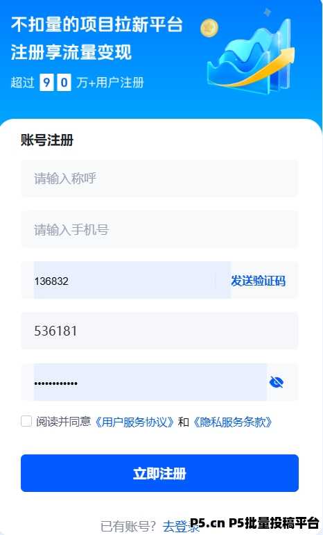 任推邦邀请码，高佣拉新平台