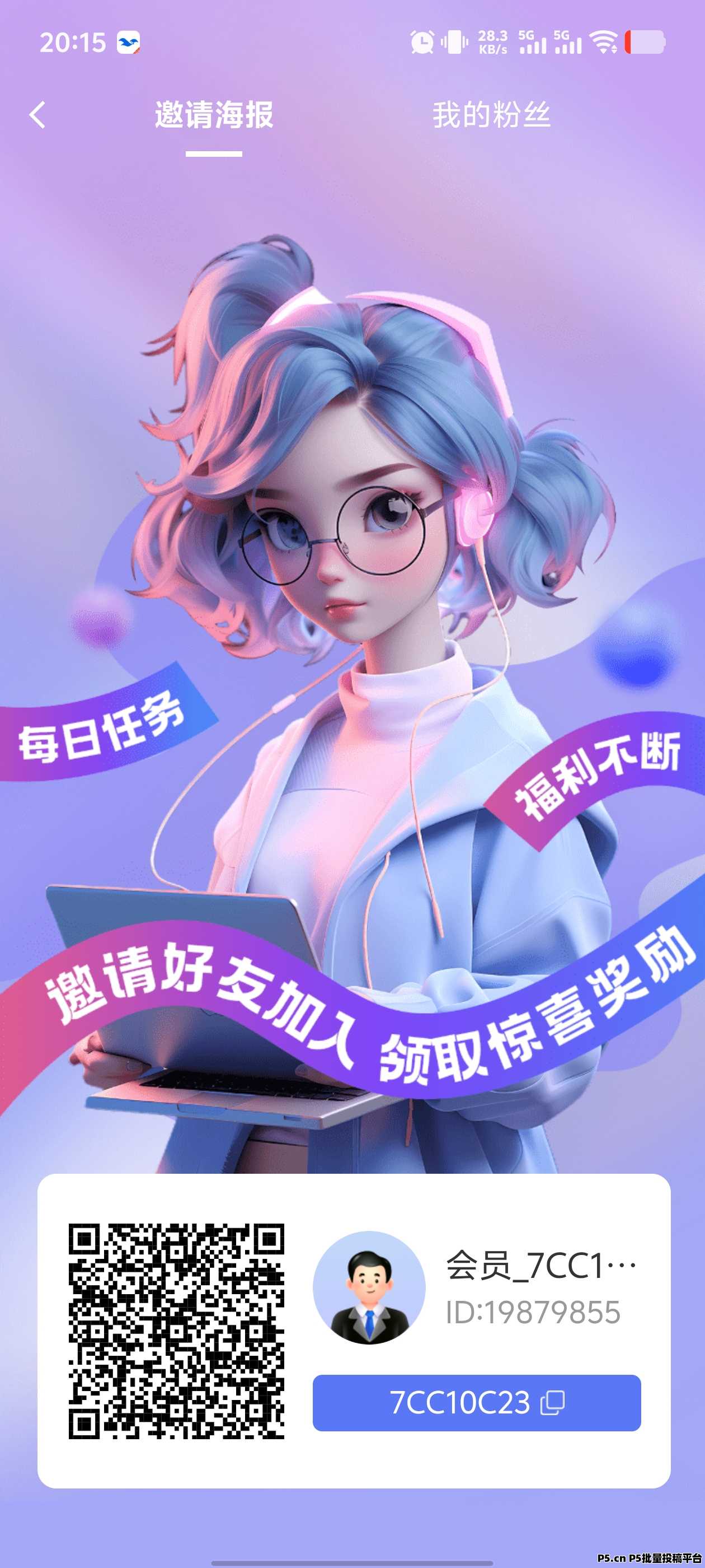 剧易购，越来越稳，招募活粉，不扫脸，建议多号操作