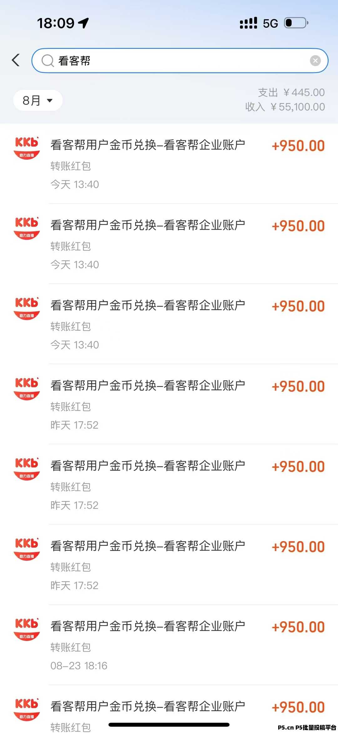 看客帮，会员送完为止，有能力升经纪人和公会长的有额外扶持