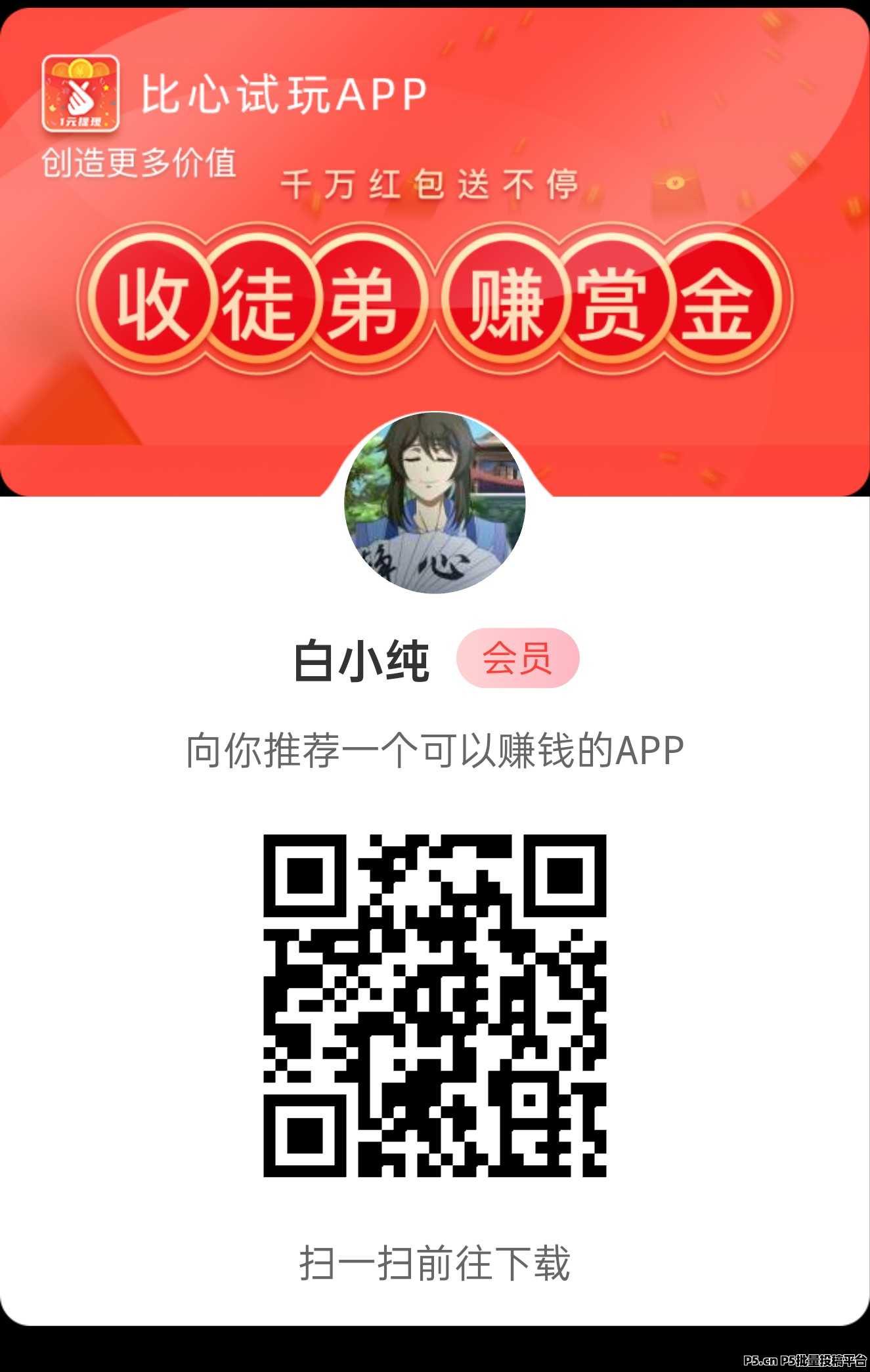 果冻试玩，零撸收益高，最新模式，简单试玩游戏赚