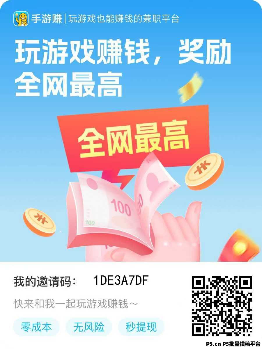 手游赚游戏挂机单价高，单机每天稳定收益，多机翻倍