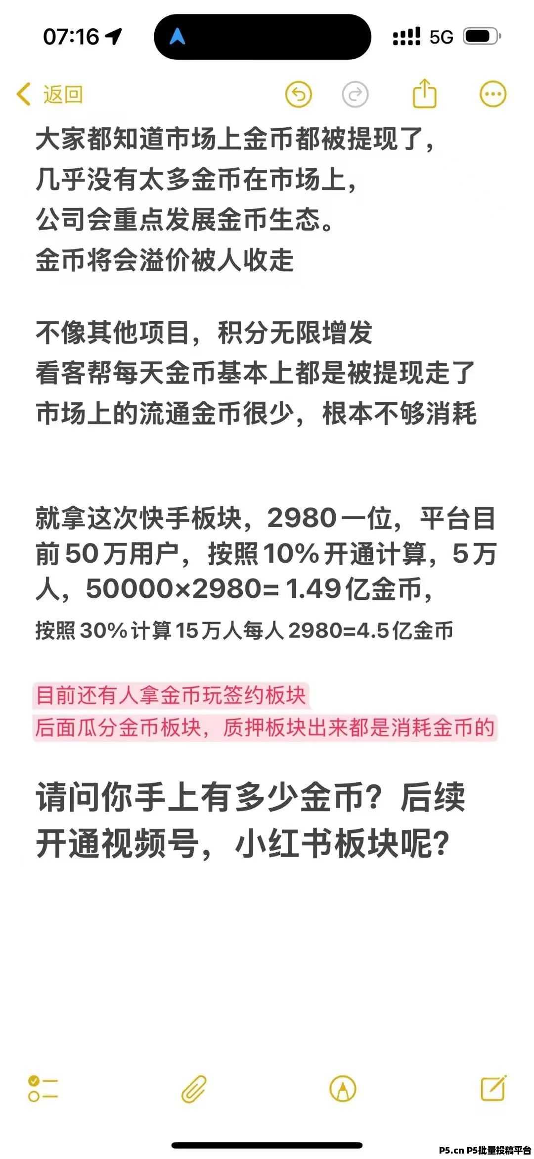 看客帮包赔，零风险上车，提现秒到，招最后几个，多了不要