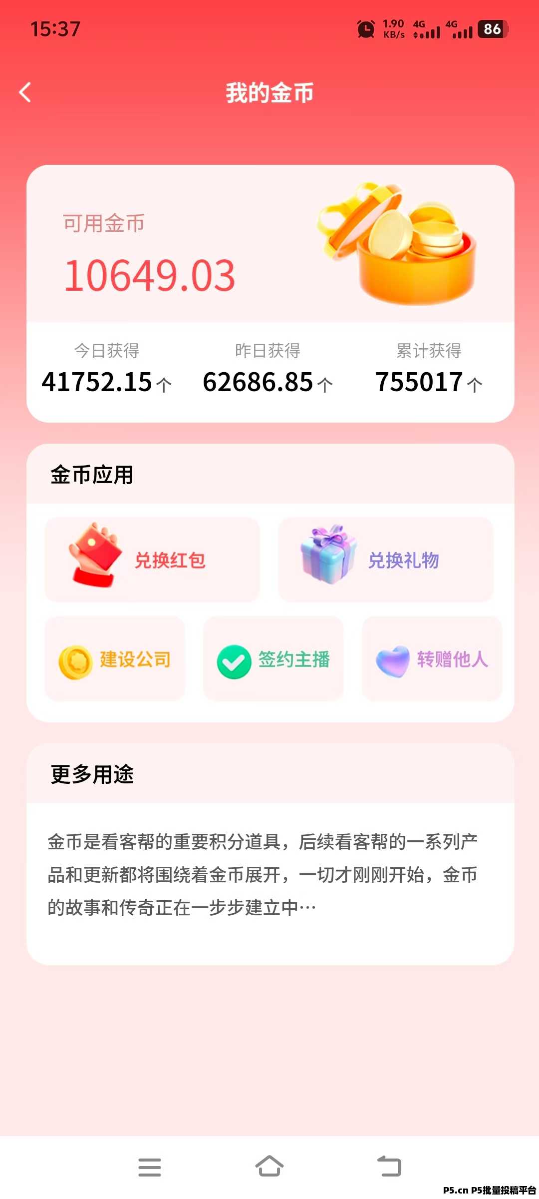 看客帮包赔，零风险上车，提现秒到，招最后几个，多了不要