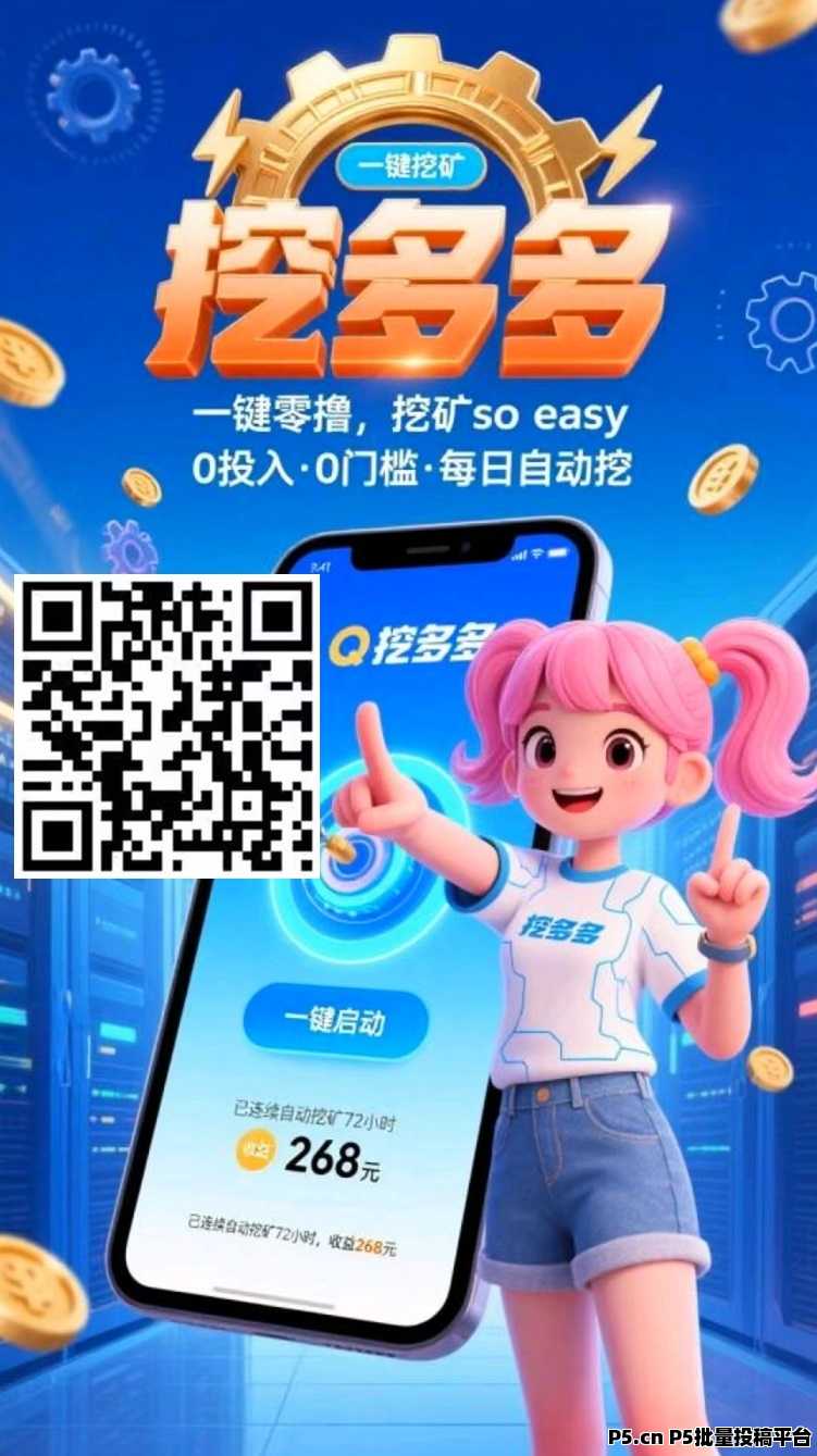 首码刚出：算力云自动挂机平台，每天几分钟，团队高收益