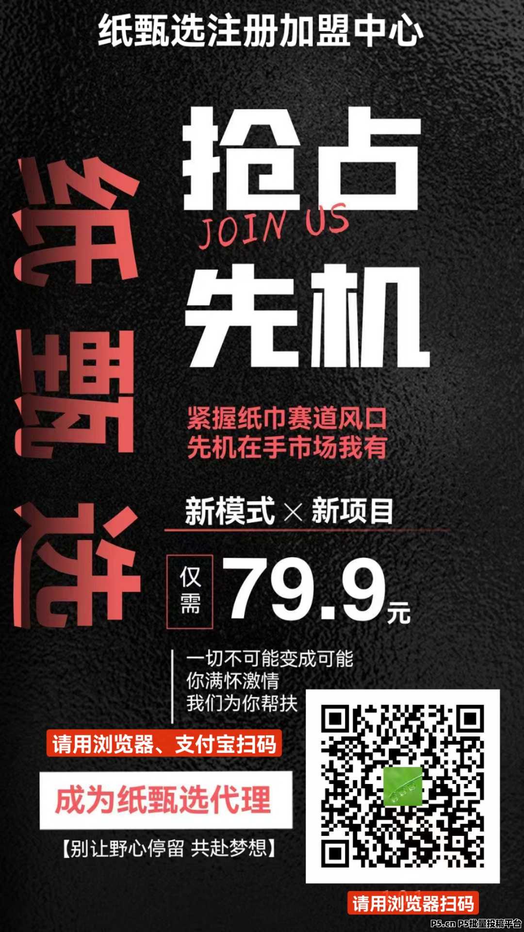 纸甄选，纸巾新零售，电商新模式