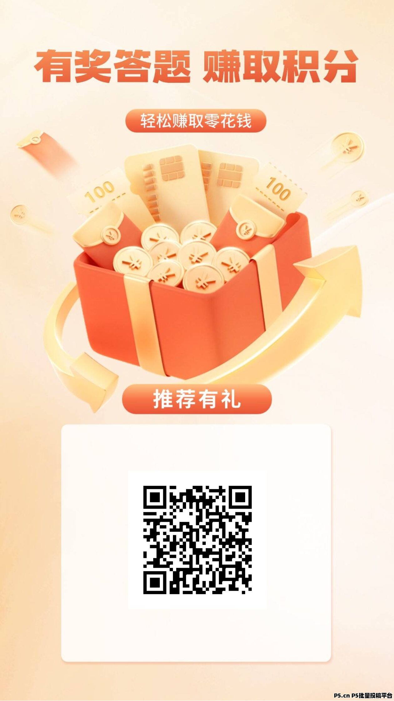 返惠猫答题赚米不养机收益稳定，可互答赚双份积分