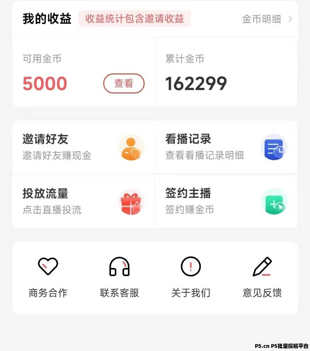 看客帮有没有想玩的，或者想开小号的私聊