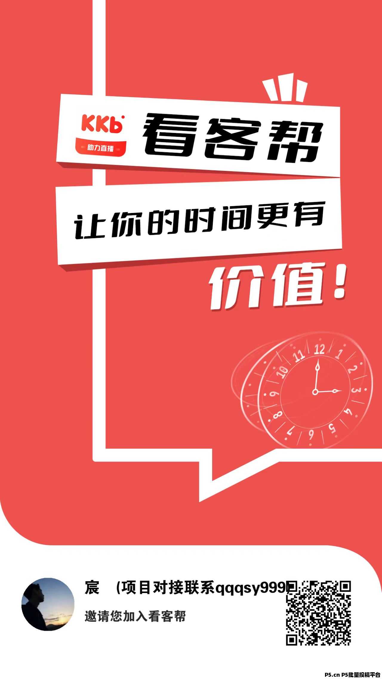 看客帮有没有想玩的，或者想开小号的私聊