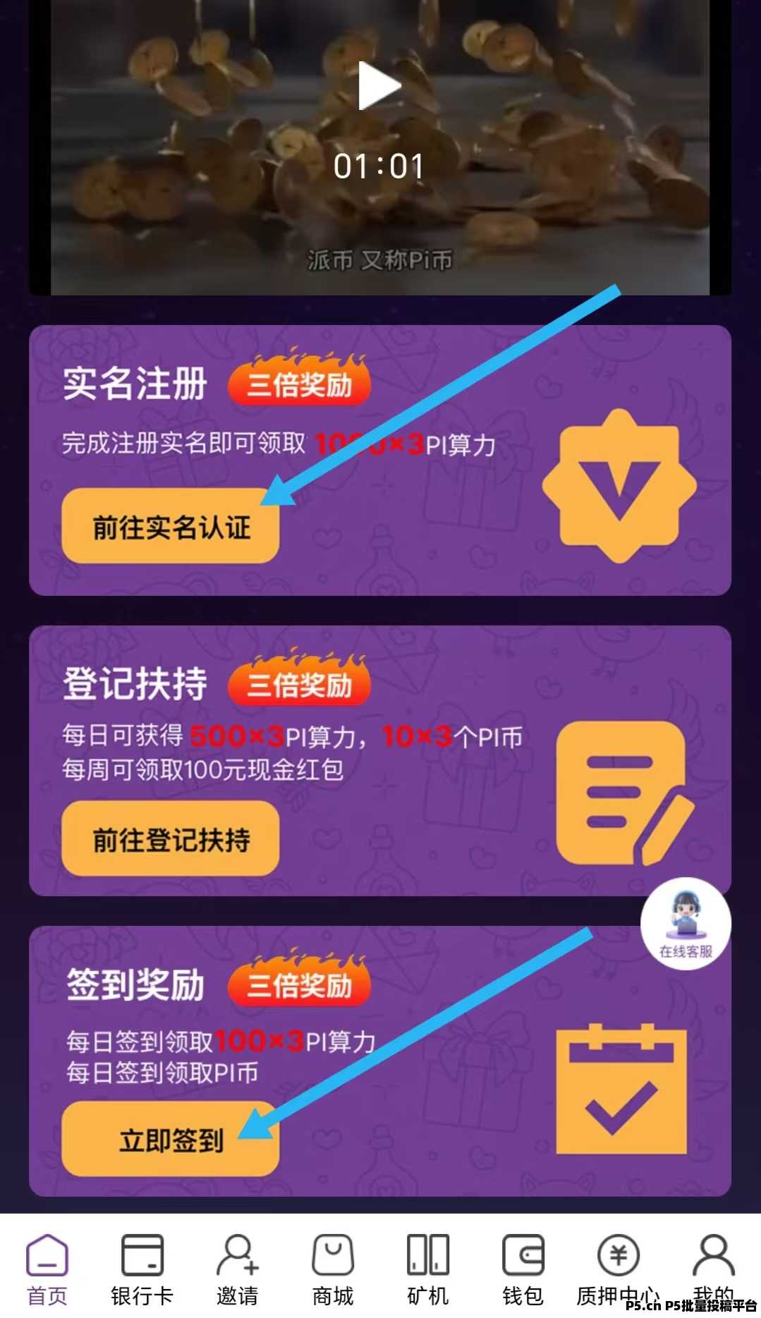 不看广告，不充值，每天签到一下即可领取红包提现-首码项目网