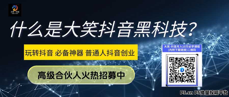 明星网红直播间都在用的抖音*****，2025风口网赚创业项目副业，快手涨粉技巧云端商城，招募合伙人
