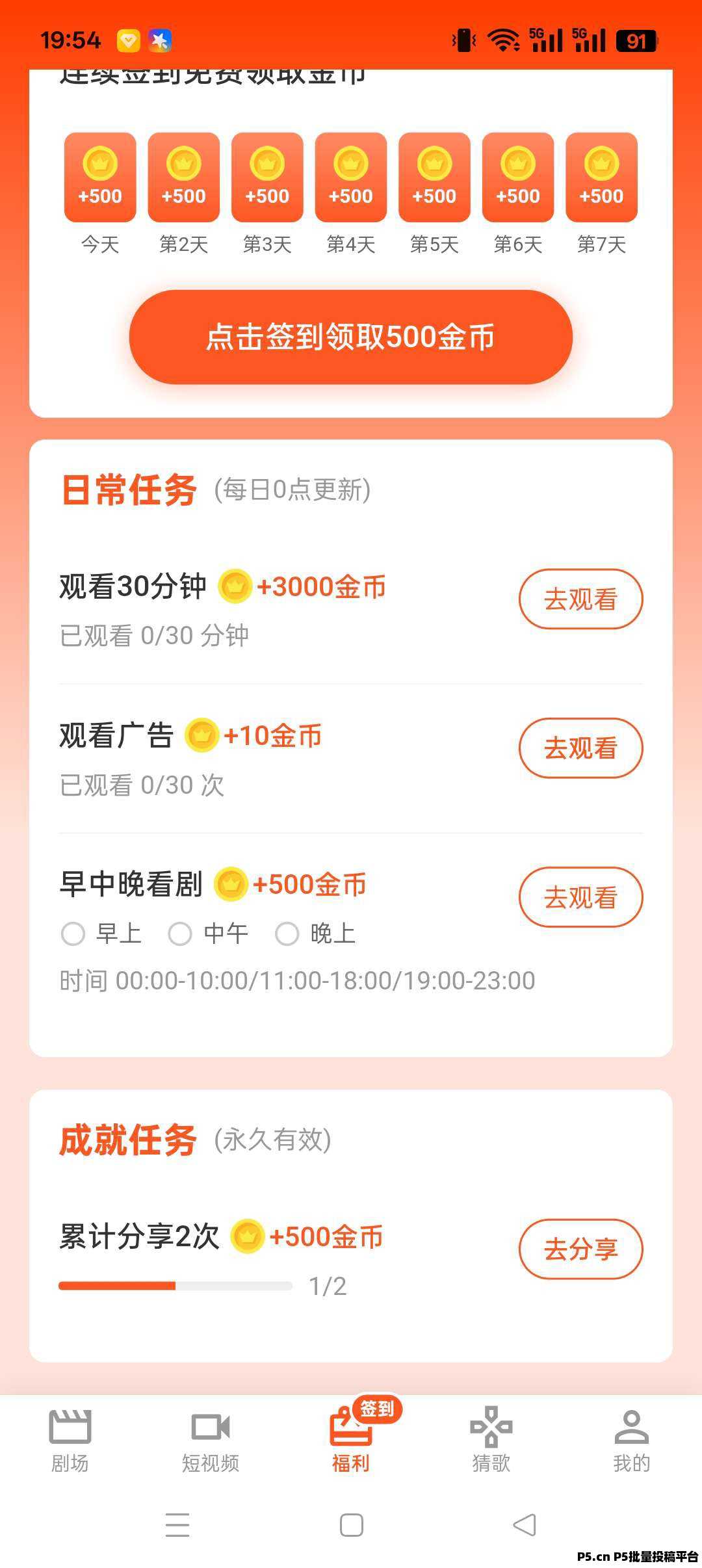 趣豆猫零撸，看广告赚米，收益高，最新模式