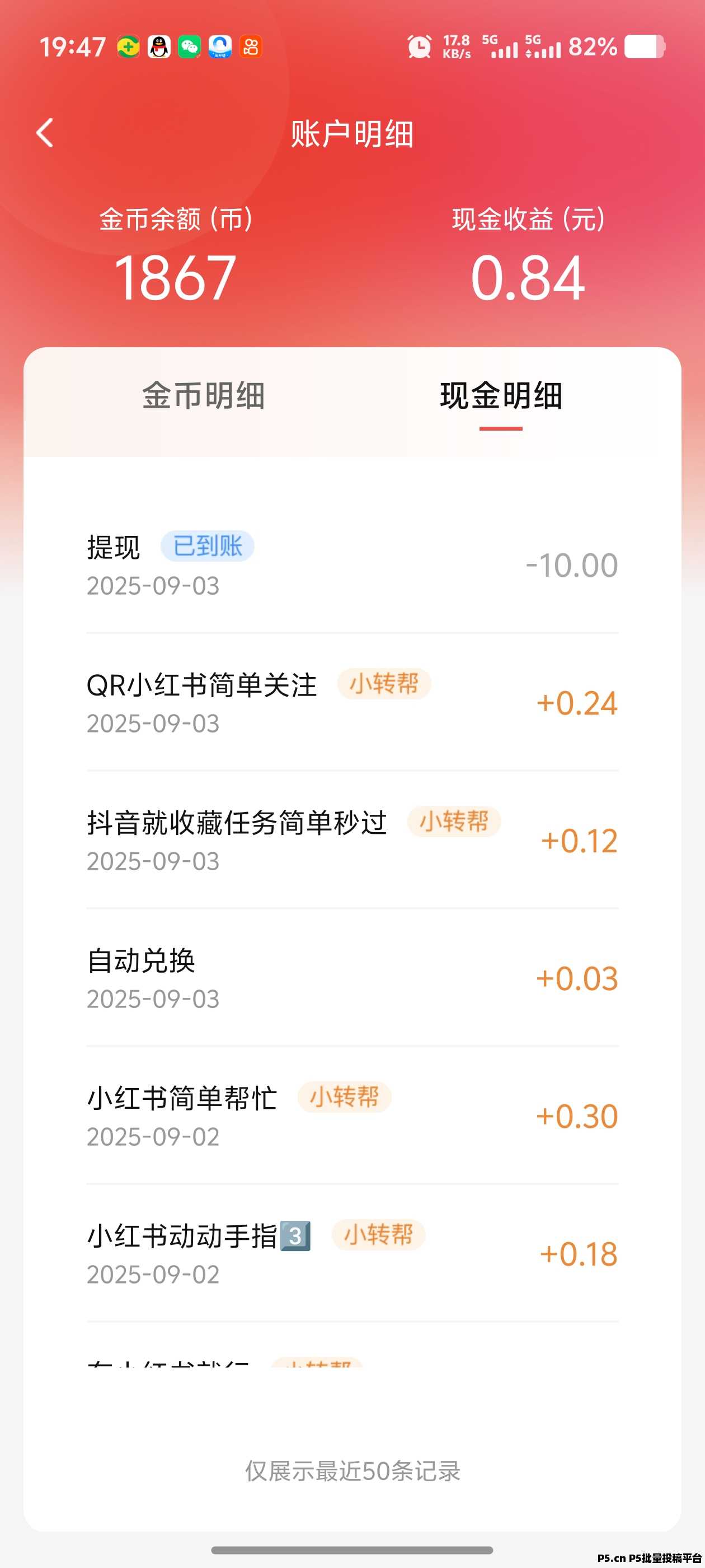 共读时光上线全新任务板块，福利多多