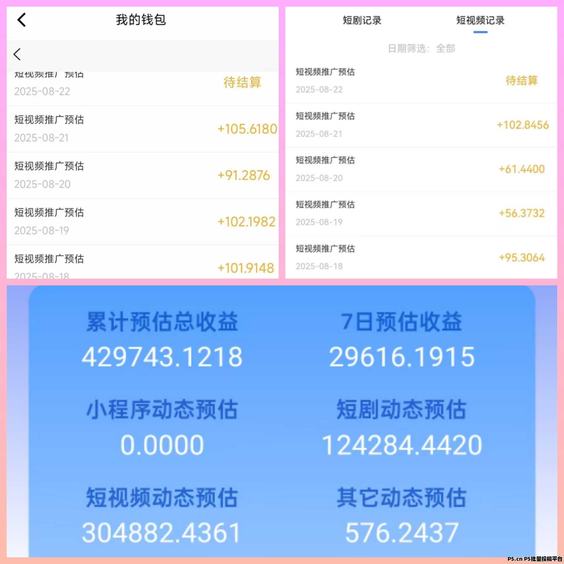 暢游時代，廣告平臺，免費項目