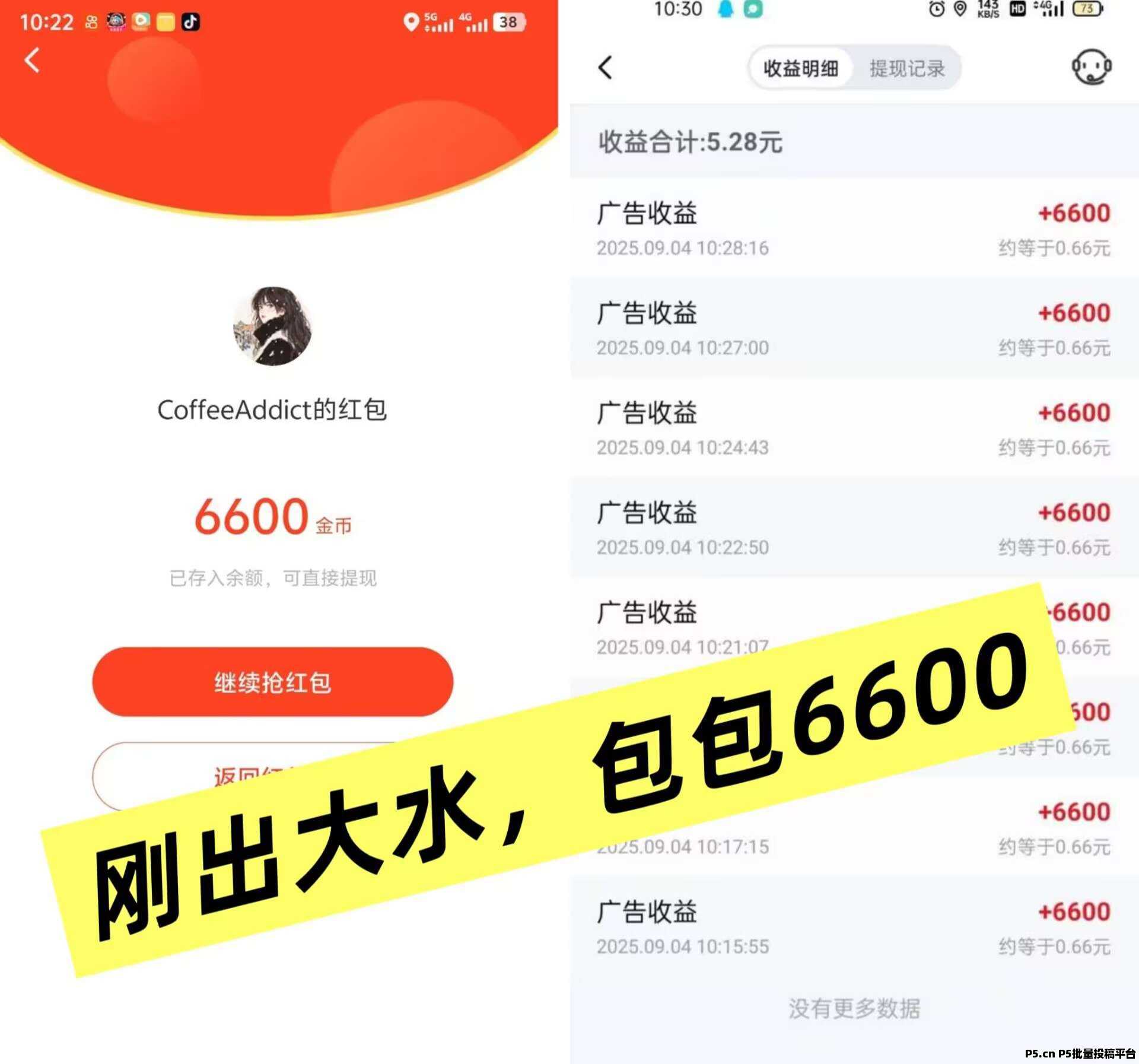 轻萌猜歌，每天看广告零撸，尚玩旗下