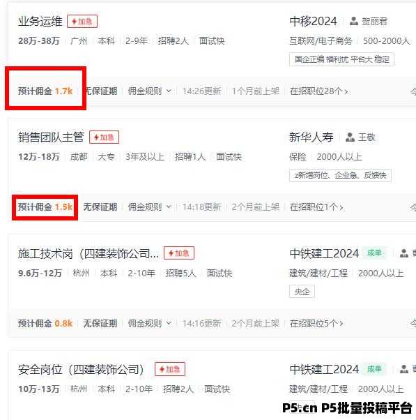 月入20000左右的人才推荐官项目，长久稳定， 2000左右一单，创业副业的好选择