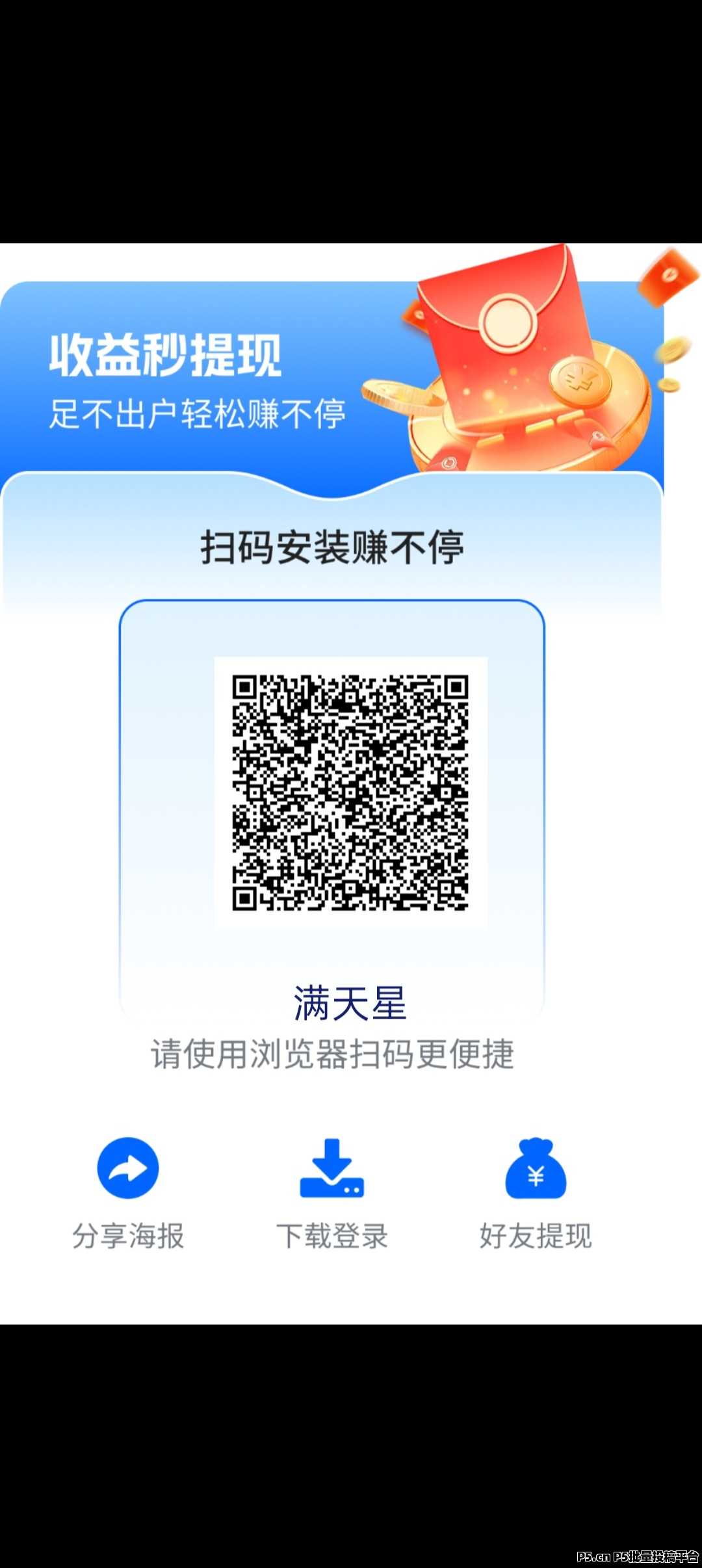 满天星首码刚出，零撸天花板