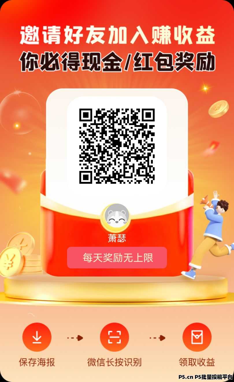 未来GO，打造不一样的广告平台，积分单边上涨