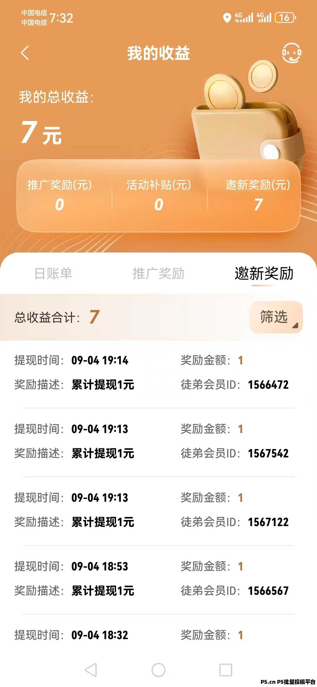 轻萌剧场上线，纯零撸广告+短剧+K歌